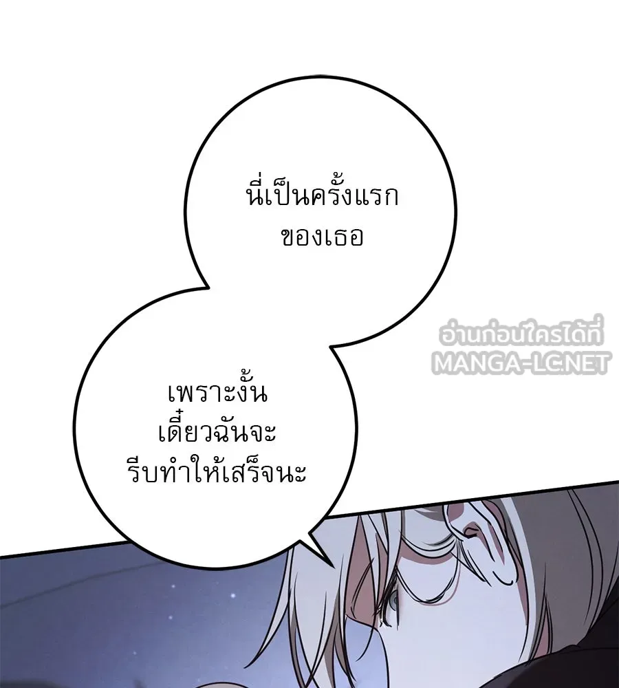 เรือนจำรัก ตอนที่ 19 รูปที่ 105