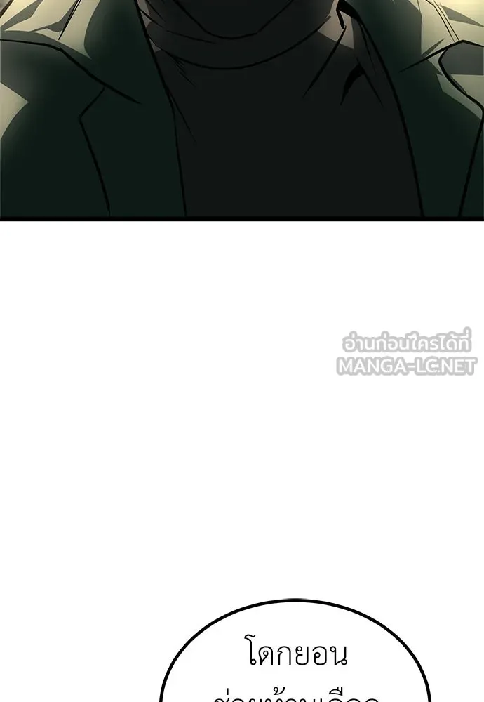 ผู้คุมหมายเลข 0 ตอนที่ 30 รูปที่ 3