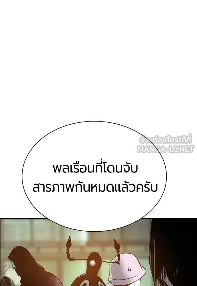 Jungle Juice ตอนที่ 179 รูปที่ 128