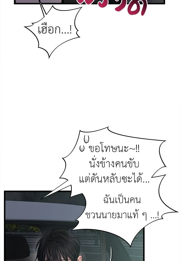 ปรารถนารักอันงดงาม ตอนที่ 74 รูปที่ 53