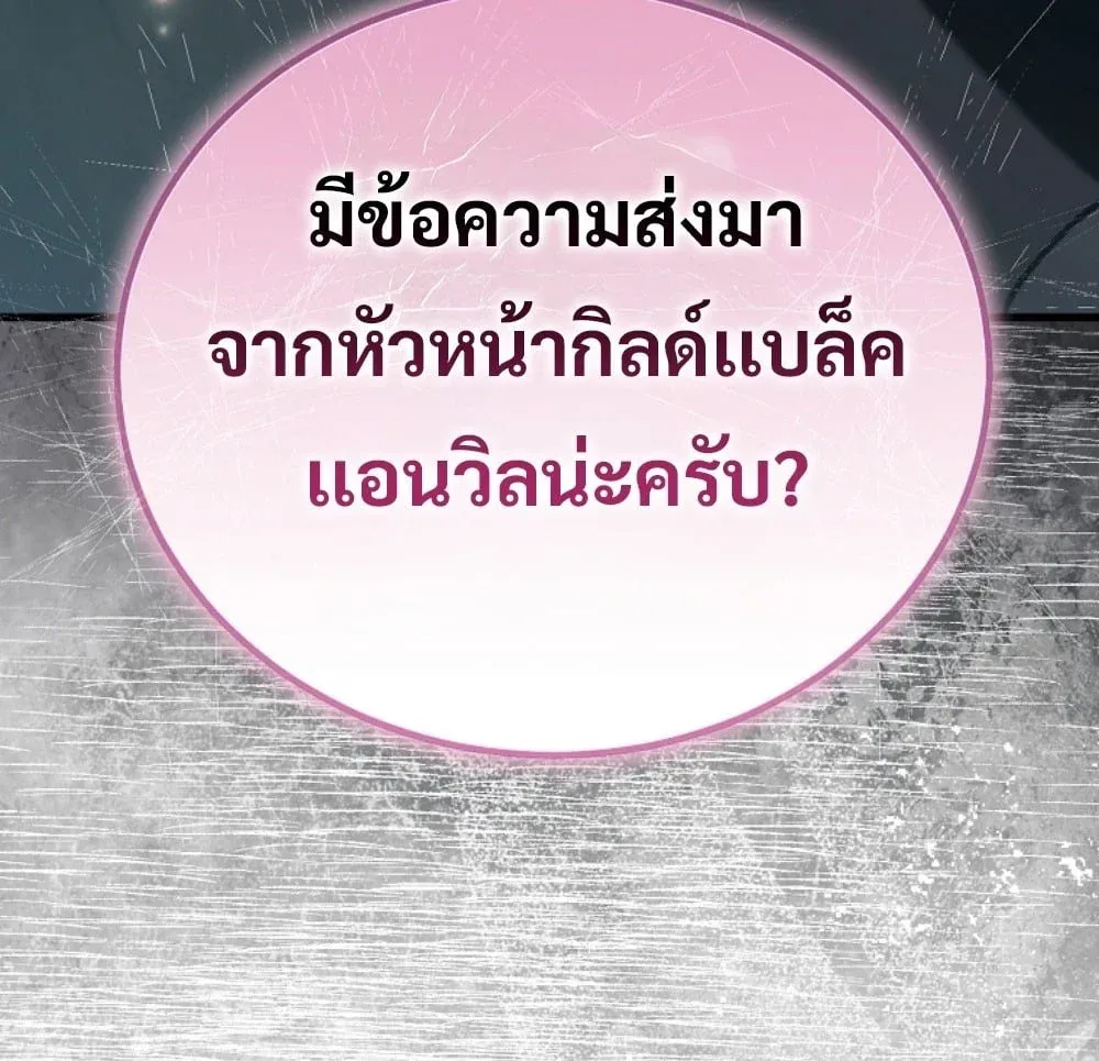 The Genius Blacksmith_s Game เกมเปล_ยนโลกของช_างต_เหล_กในตำนาน ตอนที่ ตอนที่ 45 รูปที่ 6