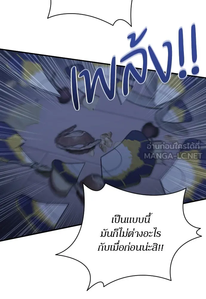 หมาป่าคู่เคียงบัลลังก์ ตอนที่ 41 รูปที่ 18