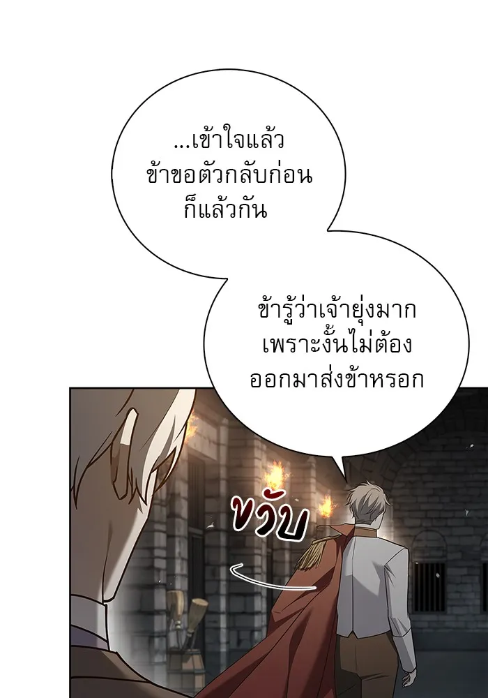 ผมไม่ได้เก่งอย่างที่คิด ตอนที่ 22 รูปที่ 125