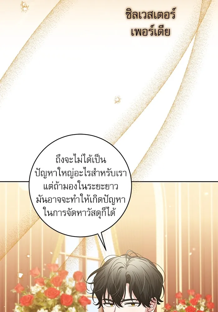 ครอบครัวตัวร้ายปล่อยฉันไปเถอะ ตอนที่ 12 รูปที่ 31