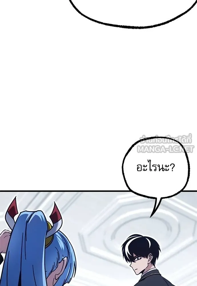 ชำแหละอะคาเดมี ตอนที่ 35 รูปที่ 21