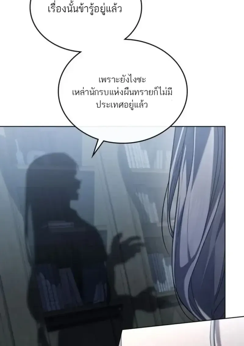 Reborn as the Enemy Prince เก_ดใหม_เป_นเจ_าชายในประเทศศ_ตร_ ตอนที่ ตอนที่ 88 รูปที่ 73