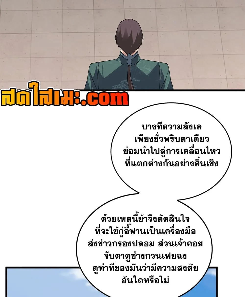 Manga-lc-com อ่านมังงะ อ่านการ์ตูน ออนไลน์ ฟรี Magic Emperor ตอนที่ 1 2 3 4 5 6 7 8 9 10 11 12 13 14 ฟรี ไม่มีโฆษณา Manga-lc - อ่าน มังงะ อ่าน การ์ตูน ออนไลน์ อ่านมังงะ ฟรี