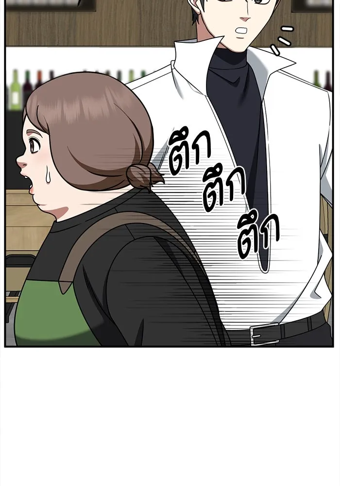 ช่วยเปลี่ยนฉันที ตอนที่ 275. ซีซัน 2 รูปที่ 44