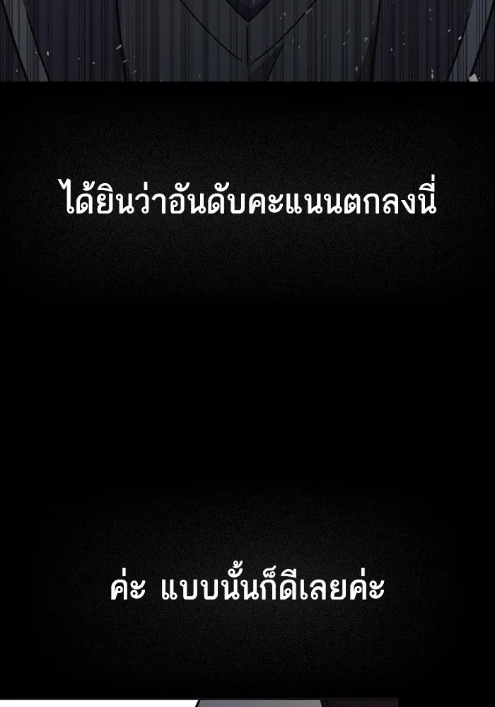 Study Group ตอนที่ สรุปซีซัน 1, 2 & ตัวอย่างซีซั รูปที่ 259