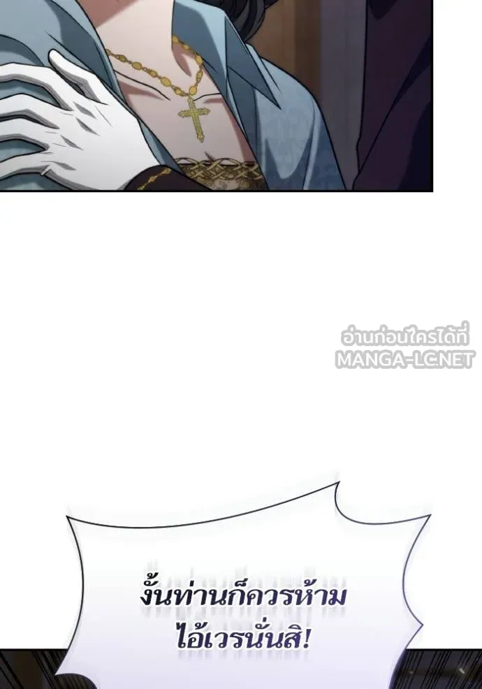 ชาตินี้น้องขอ ตอนที่ 175 รูปที่ 92