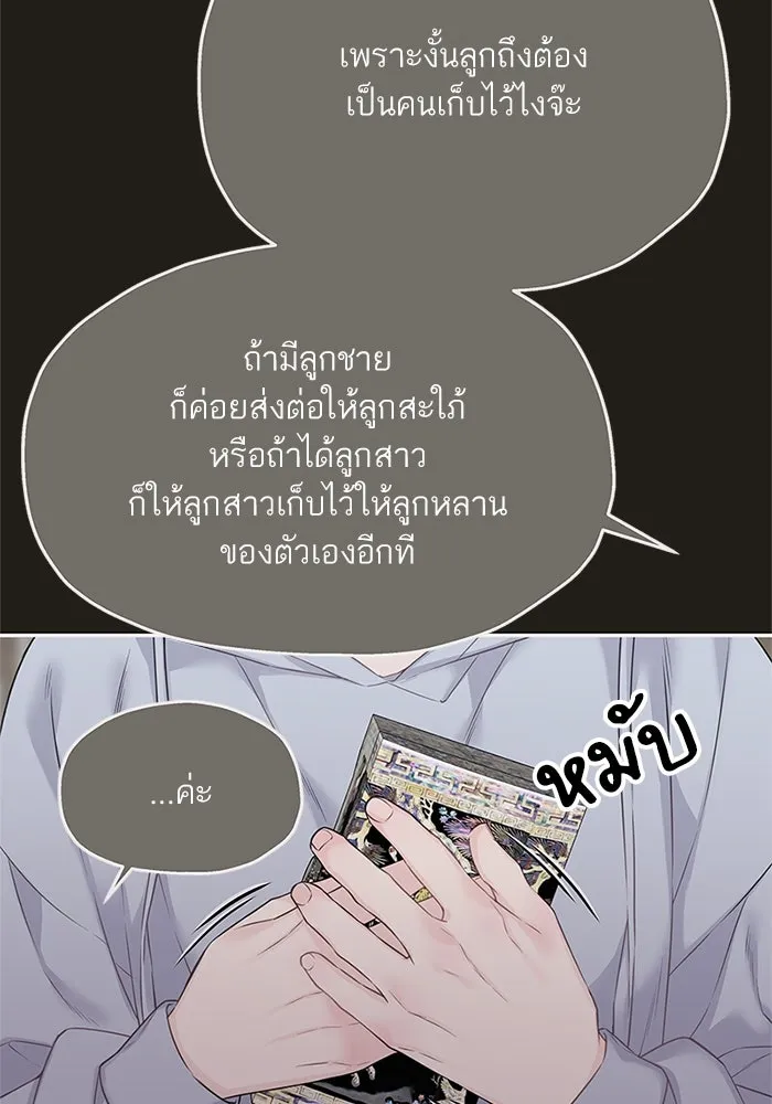 สลับรัก สลับชะตา ตอนที่ 44 รูปที่ 31