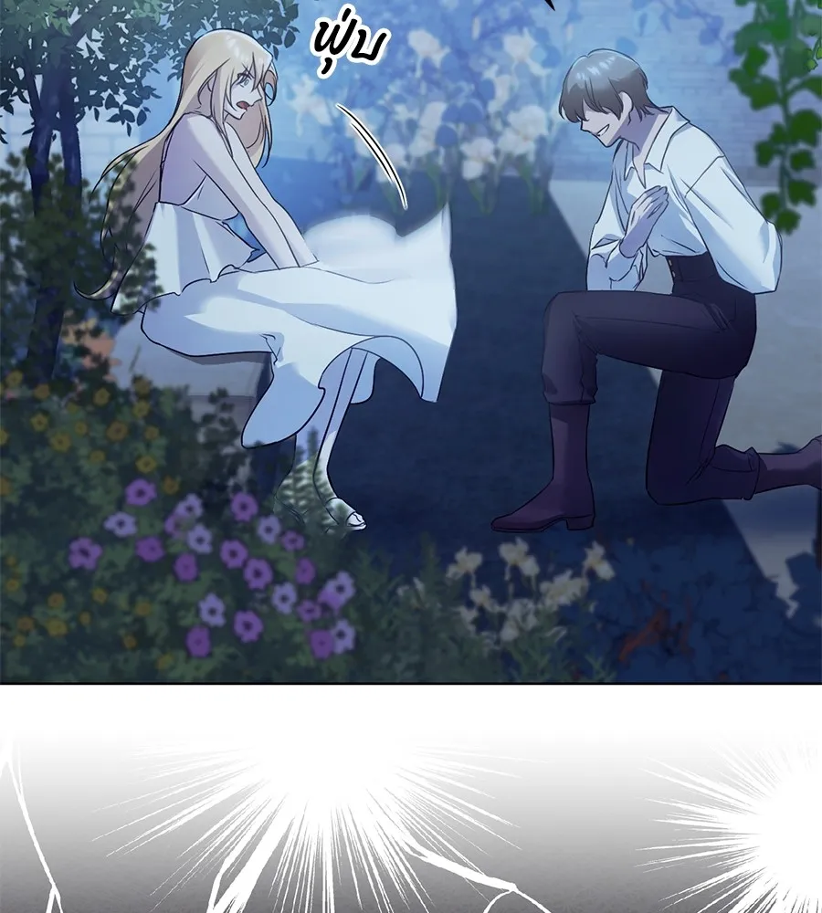 ทางหลุดพ้นของนักบุญลวง ตอนที่ 5 รูปที่ 80