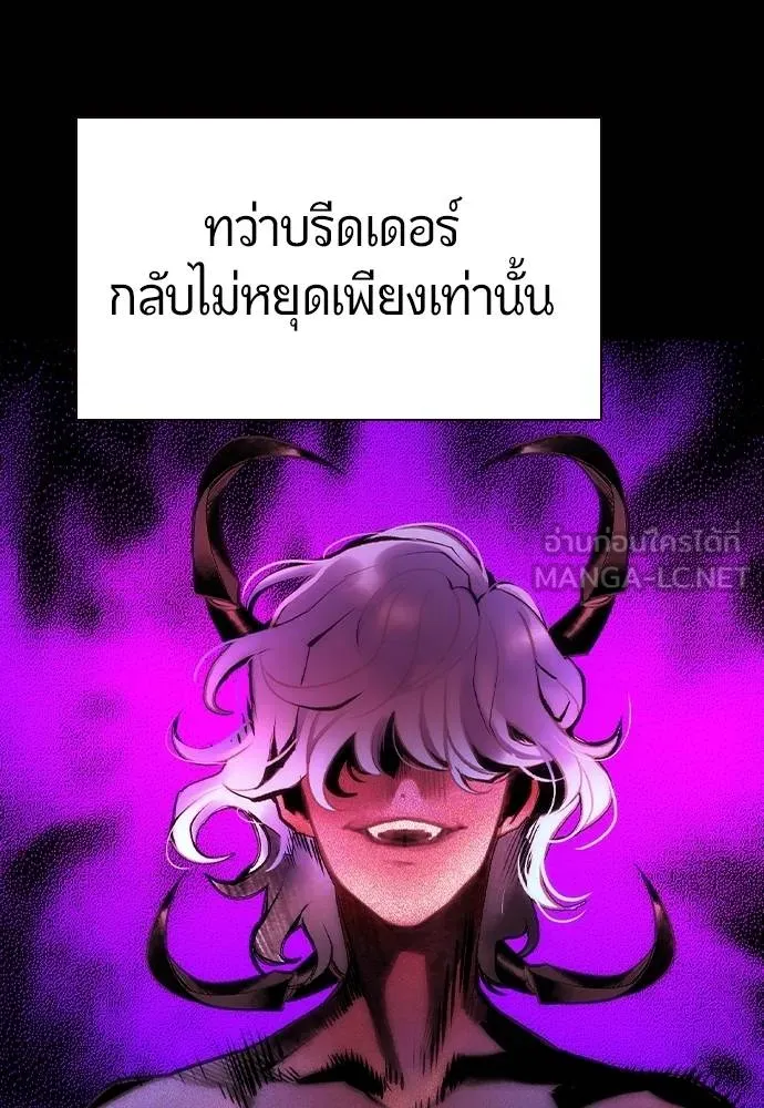 Jungle Juice ตอนที่ 140 รูปที่ 12