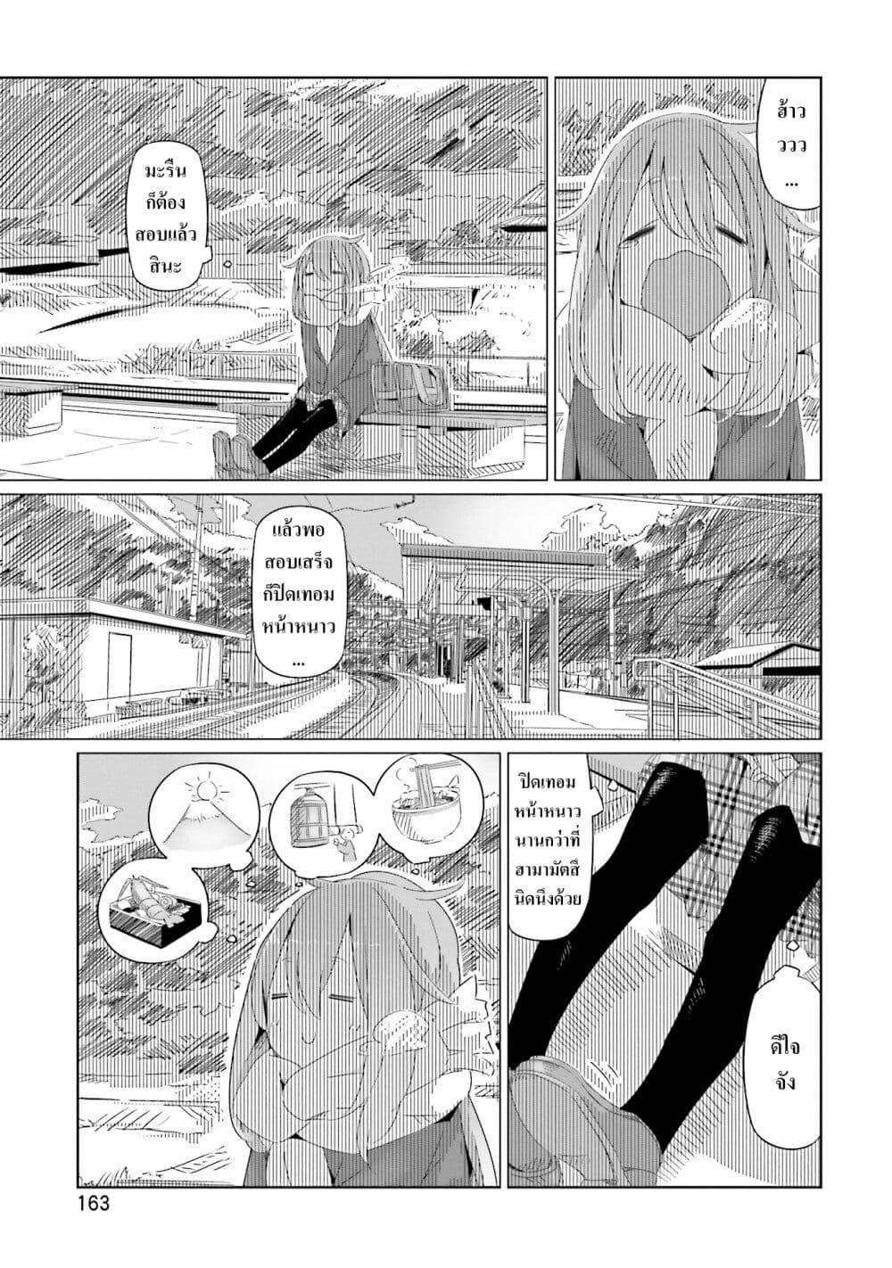 Manga-lc-com อ่านมังงะ อ่านการ์ตูน ออนไลน์ ฟรี Yuru Camp ตอนที่ 1 2 3 4 5 6 7 8 9 10 11 12 13 14 ฟรี ไม่มีโฆษณา Manga-lc - อ่าน มังงะ อ่าน การ์ตูน ออนไลน์ อ่านมังงะ ฟรี