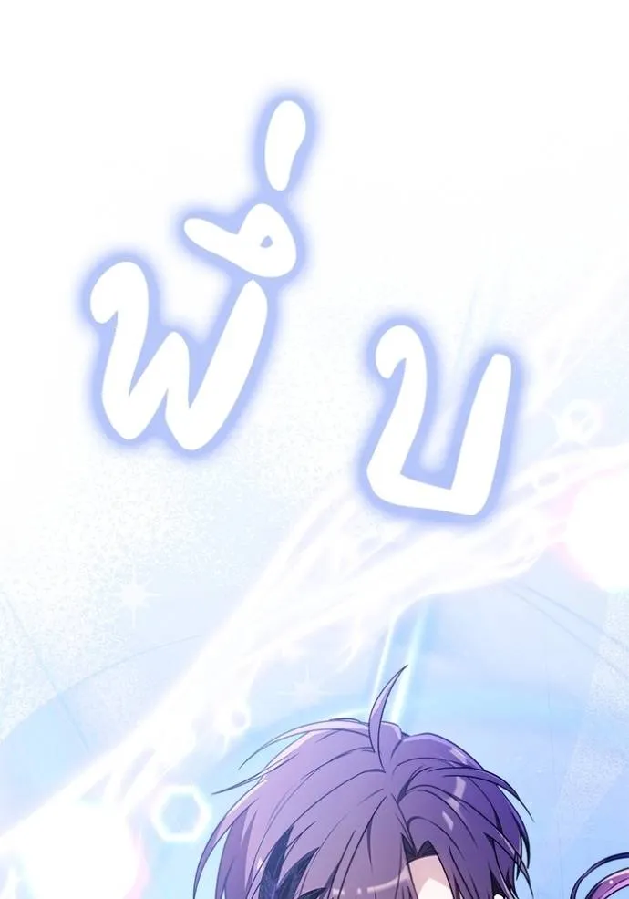 เจ้าสาวอัคนีดำ ตอนที่ 73 รูปที่ 97