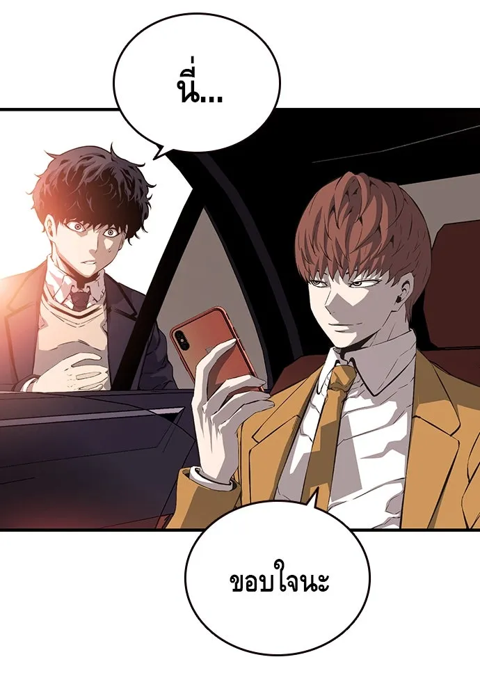 King Game ตอนที่ 25 คาดไม่ถึงเลยนะเนี่ย รูปที่ 100