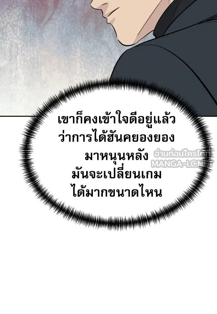 หลานอัจฉริยะ ตอนที่ 84 รูปที่ 38