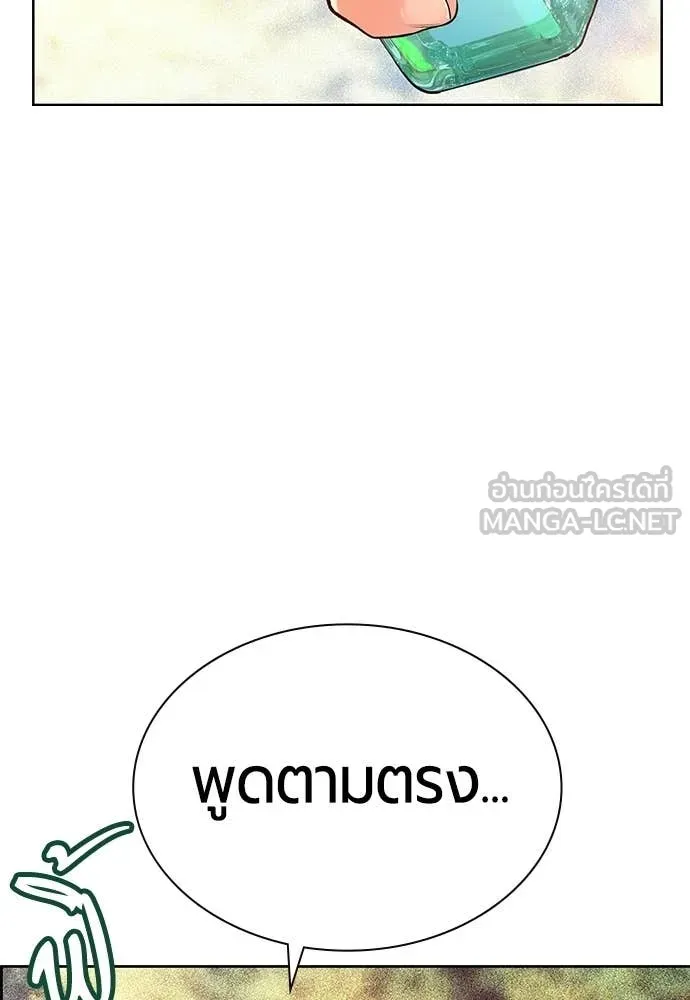 Jungle Juice ตอนที่ 175 รูปที่ 79