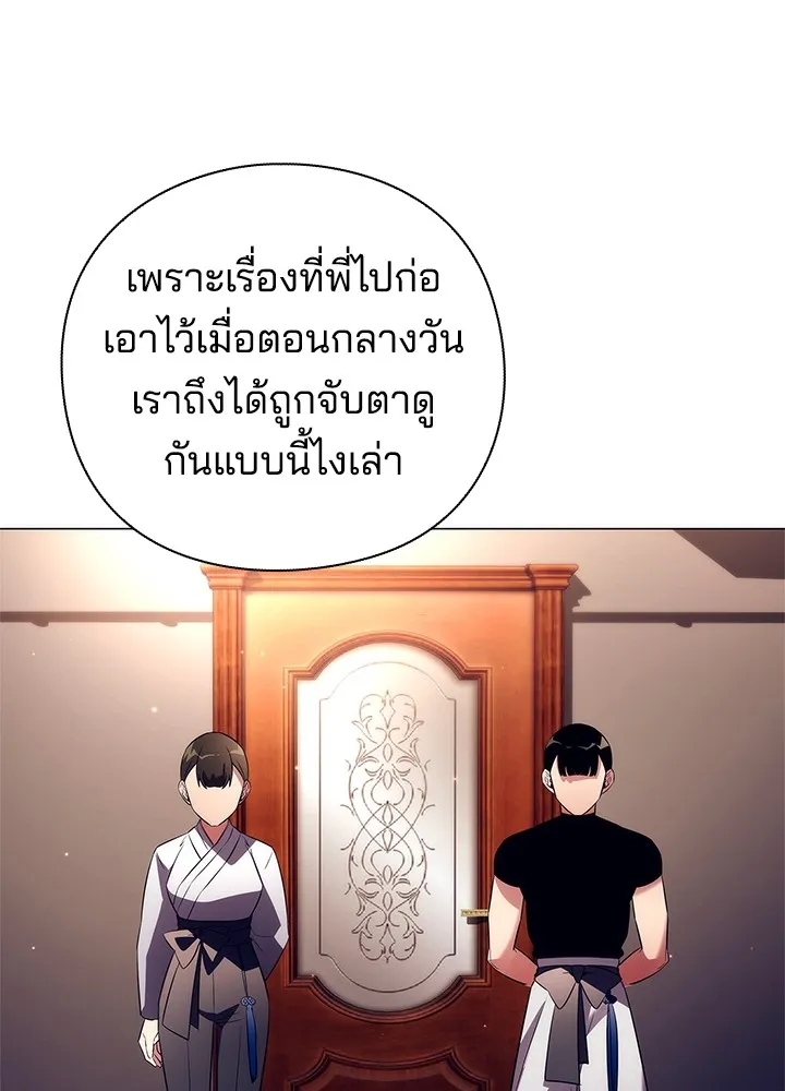 คืนแห่งโทแกบี ตอนที่ 39 รูปที่ 8