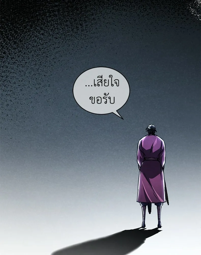 กำปั้นราชันคืนชีพ ตอนที่ 23 รูปที่ 80