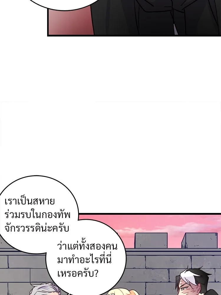 Bring the Love ตอนที่ 54 รูปที่ 59