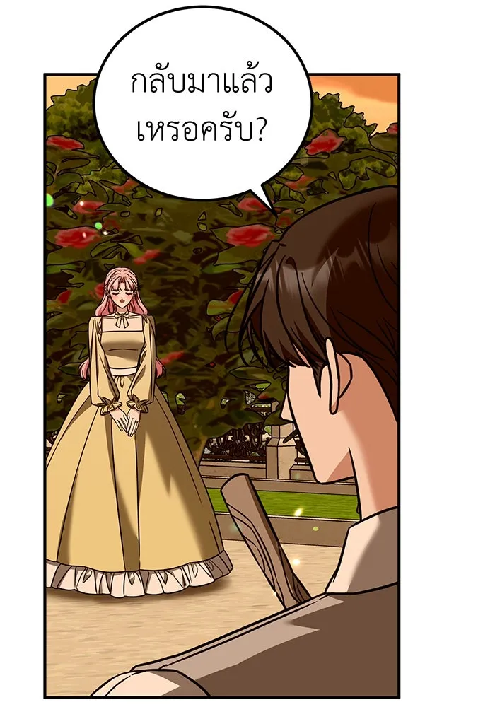 ครอบครัวพรรค์นั้น ฉันไม่มีวันกลับไป ตอนที่ 77 รูปที่ 61