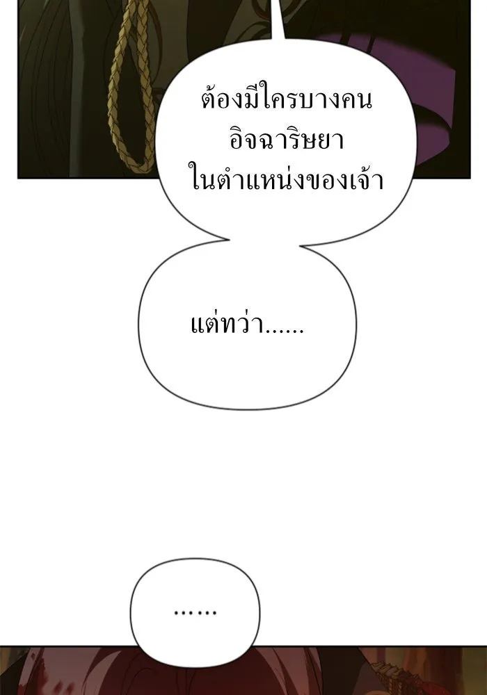 ชิงชีวิตพลิกลิขิตชะตา ตอนที่ 123. phantom pain(2) รูปที่ 119