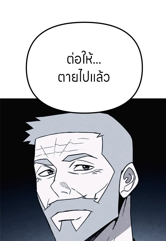 Zombie X Slasher ตอนที่ 70 รูปที่ 74