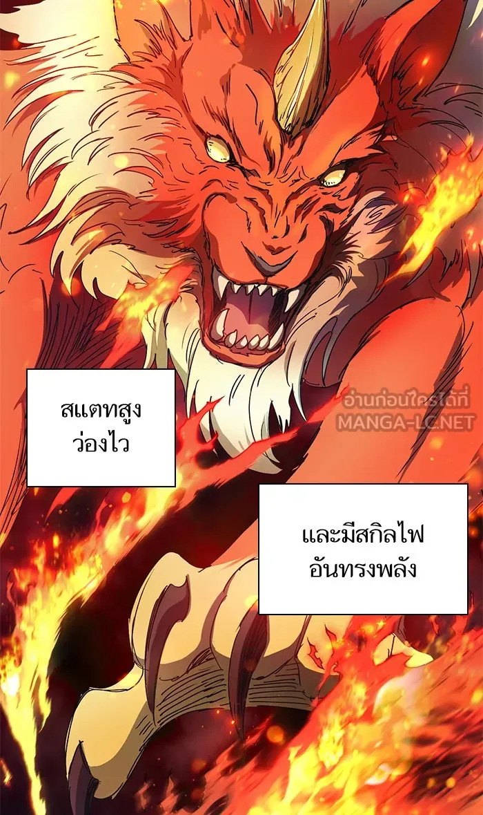 My S-Class Hunters ตอนที่ 21 ราชสีห์เขาเพลิง (1) รูปที่ 39