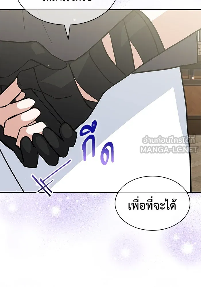 แมวน้อยในรังหมาป่า ตอนที่ 68 รูปที่ 15