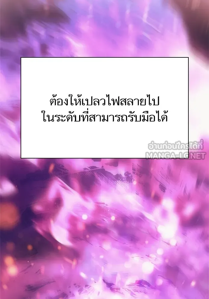 My S-Class Hunters ตอนที่ 63 คุณครูห้องลูกเจี๊ยบ (1) รูปที่ 135