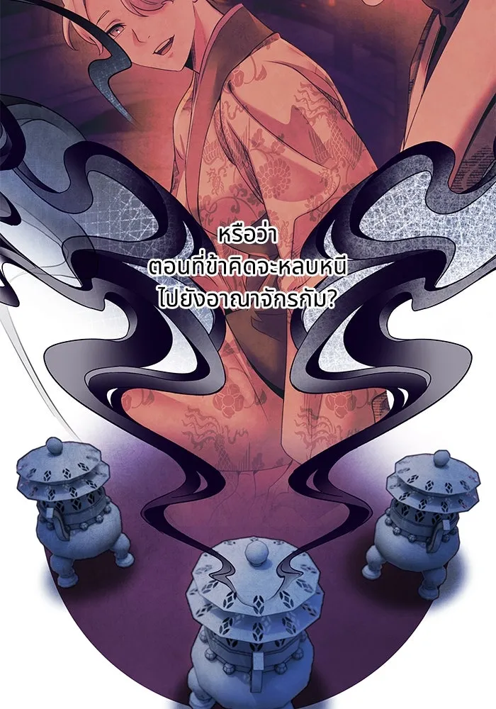 อาซา ตอนที่ 52 วิวรณ์ รูปที่ 55