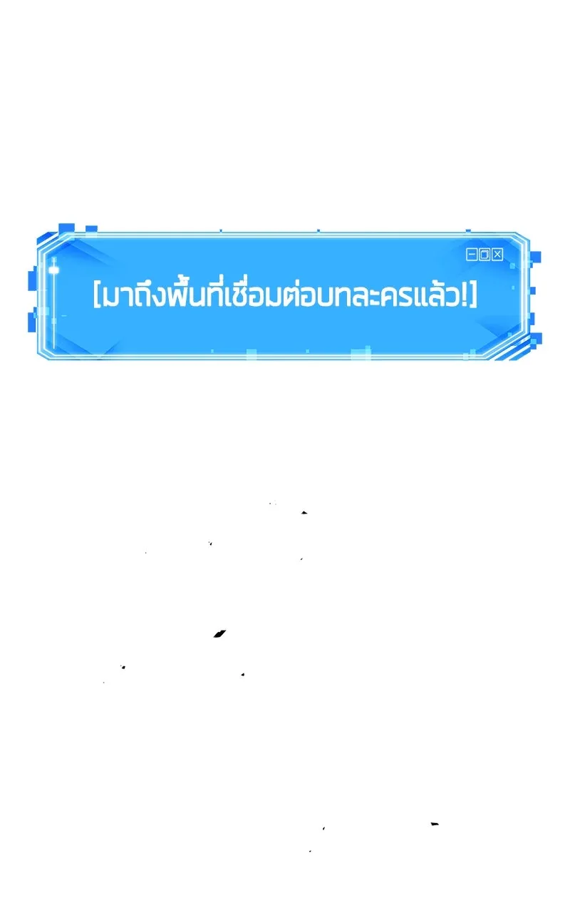 Omniscient Reader อ่านชะตาวันสิ้นโลก ตอนที่ 36 ขอบฟ้าเรื่องราว (3) รูปที่ 124