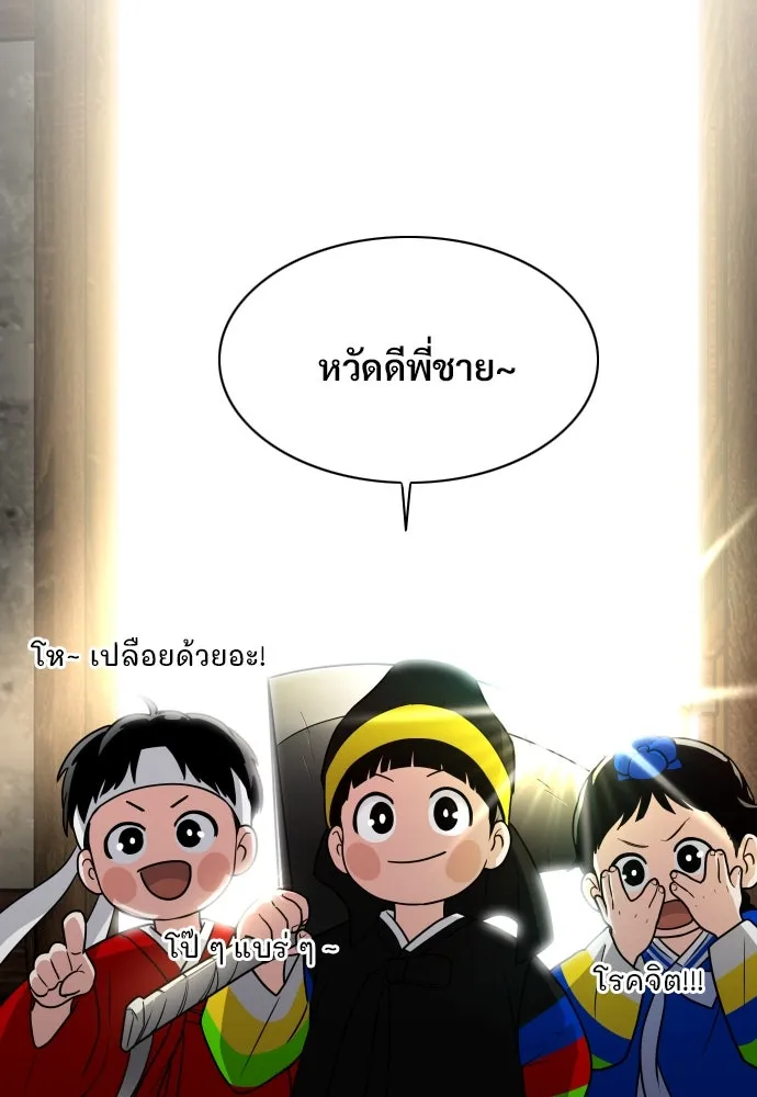 JAKDU ตอนที่ 10 รูปที่ 128