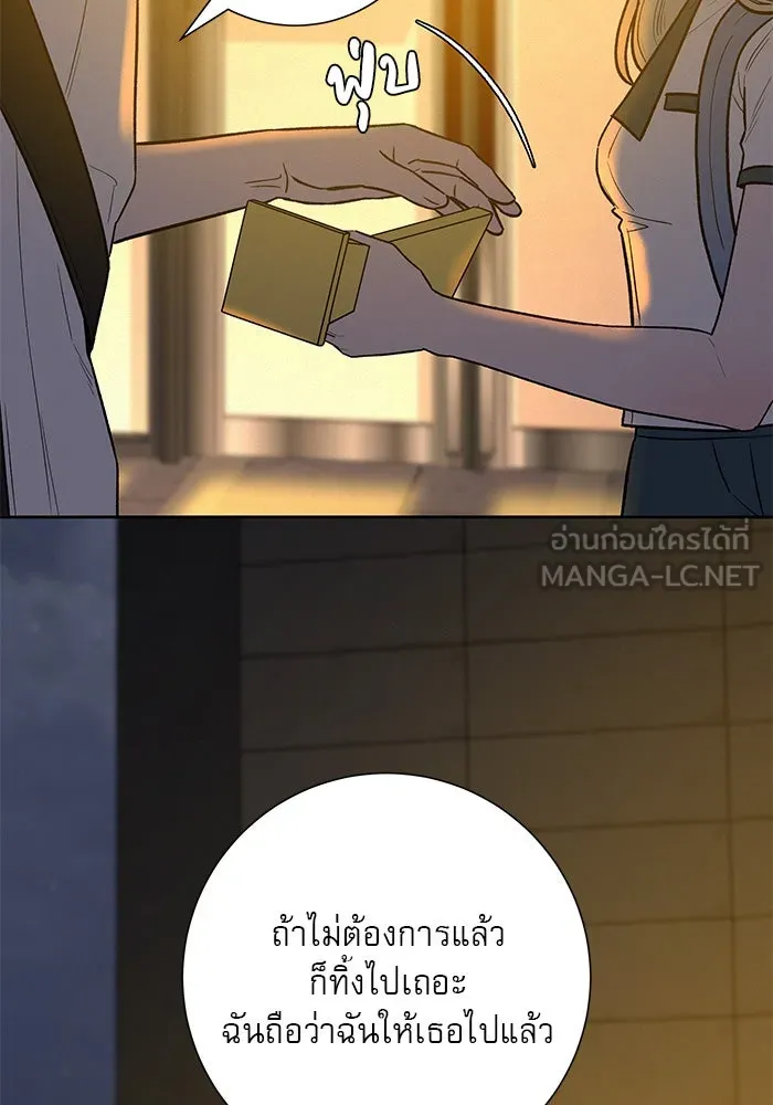ปฏิบัติการรักวุ่นหัวใจ ตอนที่ 57 รูปที่ 78