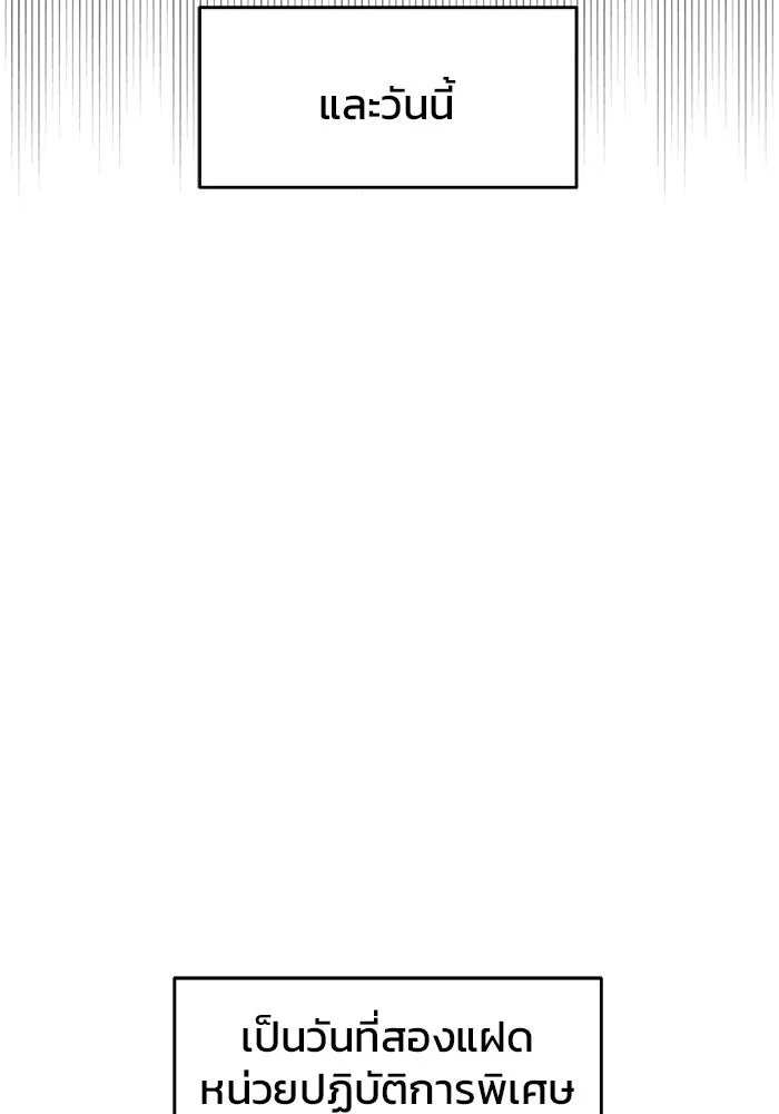 วายร้ายก็อยากมีรัก ตอนที่ 10 รูปที่ 107