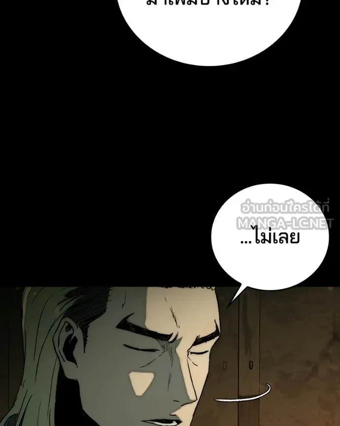 เกาลูน ตอนที่ 28 รูปที่ 89
