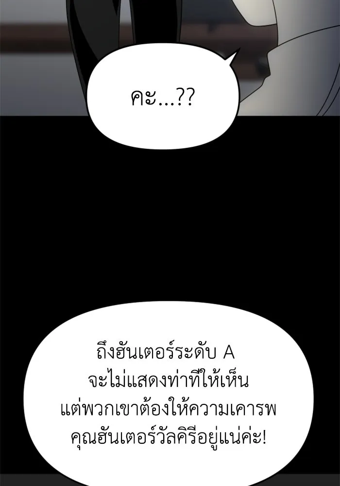 อดีตบอสหอคอย ตอนที่ 59 รูปที่ 128