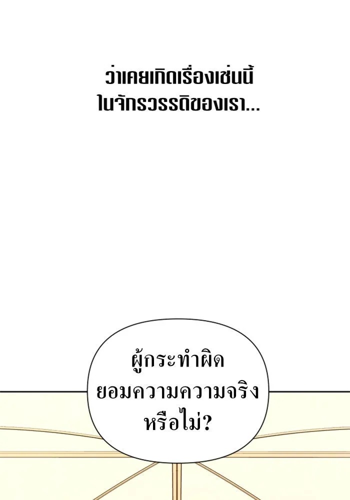 ชิงชีวิตพลิกลิขิตชะตา ตอนที่ 77. การลงโทษ รูปที่ 29