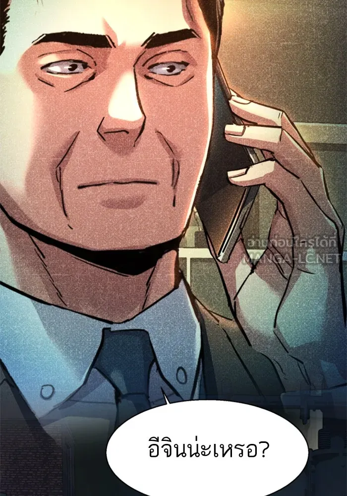 พี่ชายสายบอดี้การ์ด ตอนที่ 235 รูปที่ 60