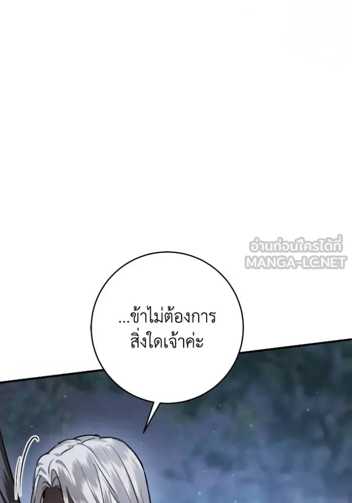 ยามหมาป่าทมิฬ ตอนที่ 46 รูปที่ 62