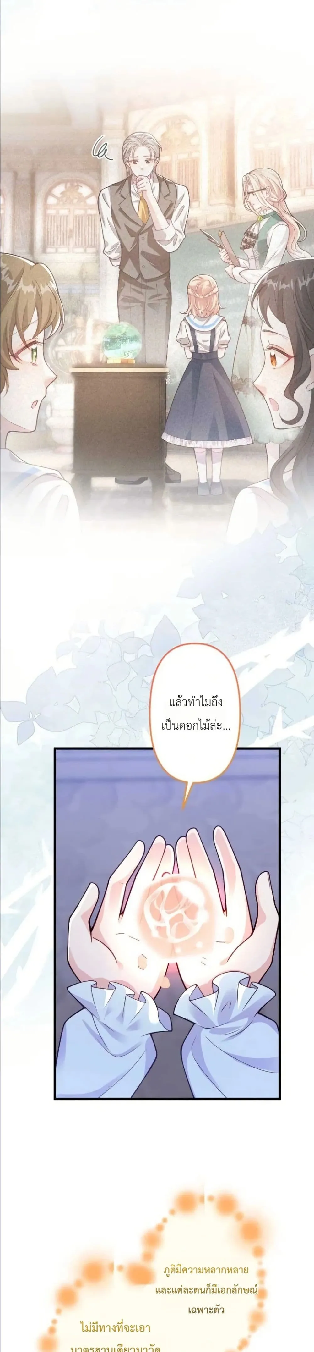 Manga-lc-com อ่านมังงะ อ่านการ์ตูน ออนไลน์ ฟรี I’m a Contract Stepmother, but the Tyrant Is Way Too Overpro ตอนที่ 1 2 3 4 5 6 7 8 9 10 11 12 13 14 ฟรี ไม่มีโฆษณา Manga-lc - อ่าน มังงะ อ่าน การ์ตูน ออนไลน์ อ่านมังงะ ฟรี