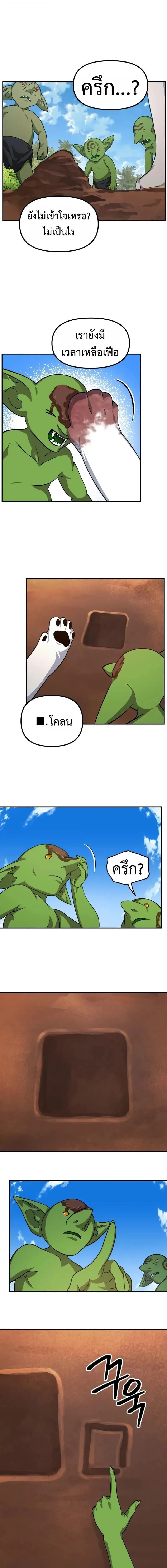 SSS-Class Suicide Hunter น_กล_าพล_ช_พ ระด_บ SSS ตอนที่ ตอนที่ 149 รูปที่ 9