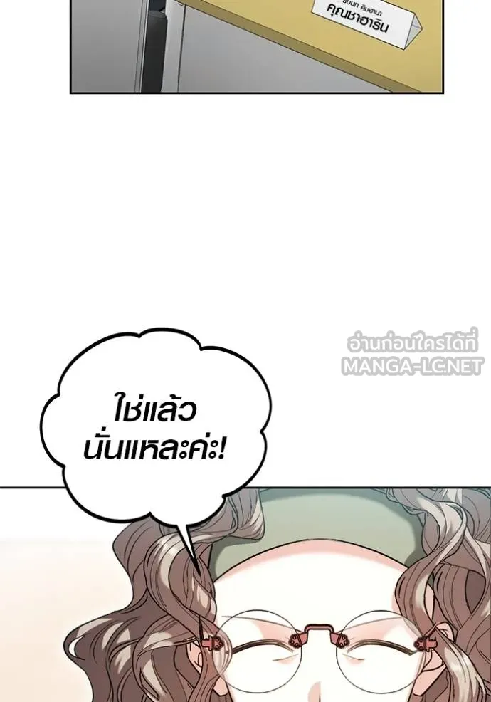 ออร่าดาราอัจฉริยะ ตอนที่ 49 รูปที่ 12