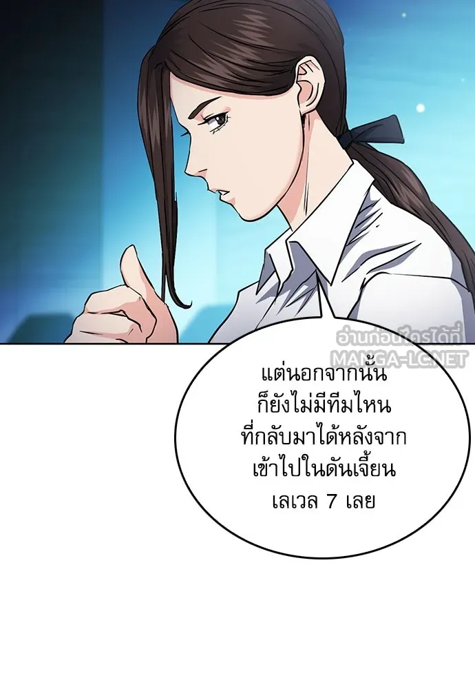 ดรูอิดแห่งสถานีโซล ตอนที่ 80 รูปที่ 114