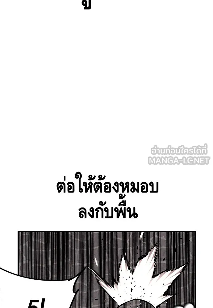 King Game ตอนที่ 52 อะไรที่ควรยอมรับ ก็ต้องยอมรับ. รูปที่ 87