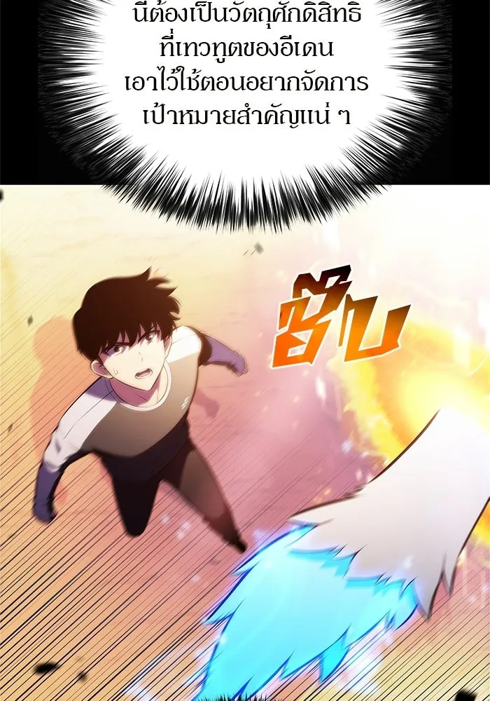 ผู้เล่นหน้าใหม่เลเวลแมกซ์ ตอนที่ 226 อาวุธชิ้นใหม่ (3) รูปที่ 112