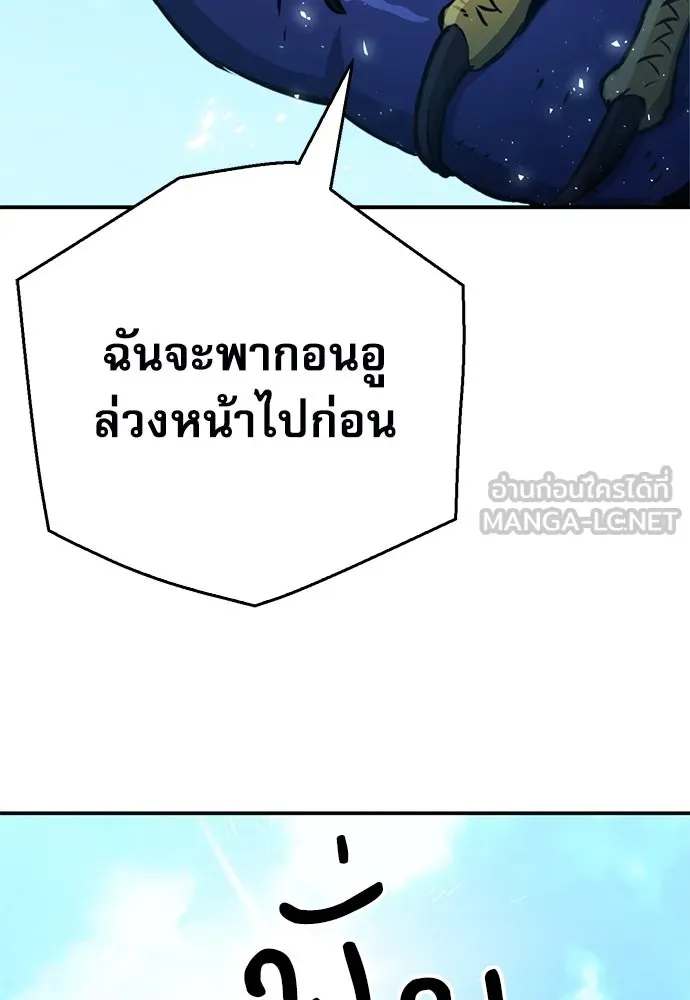 ดรูอิดแห่งสถานีโซล ตอนที่ 123 รูปที่ 18