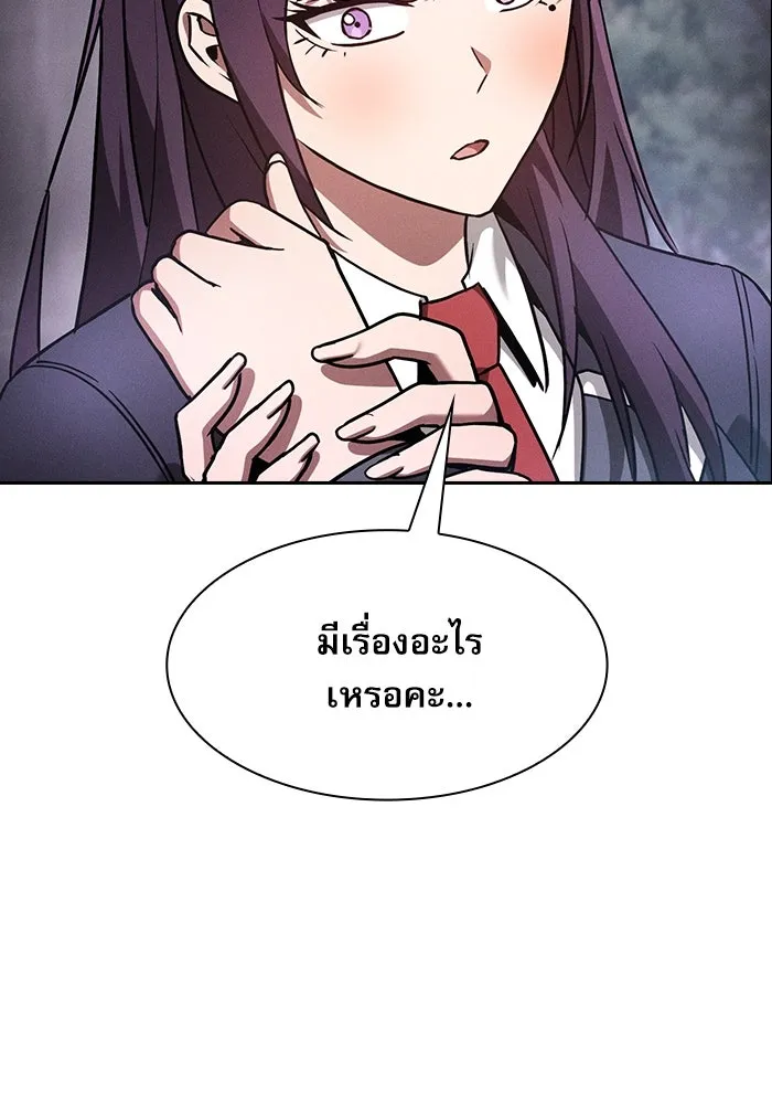 นักดาบอัจฉริยะจากอะคาเดมี ตอนที่ 31 รูปที่ 85