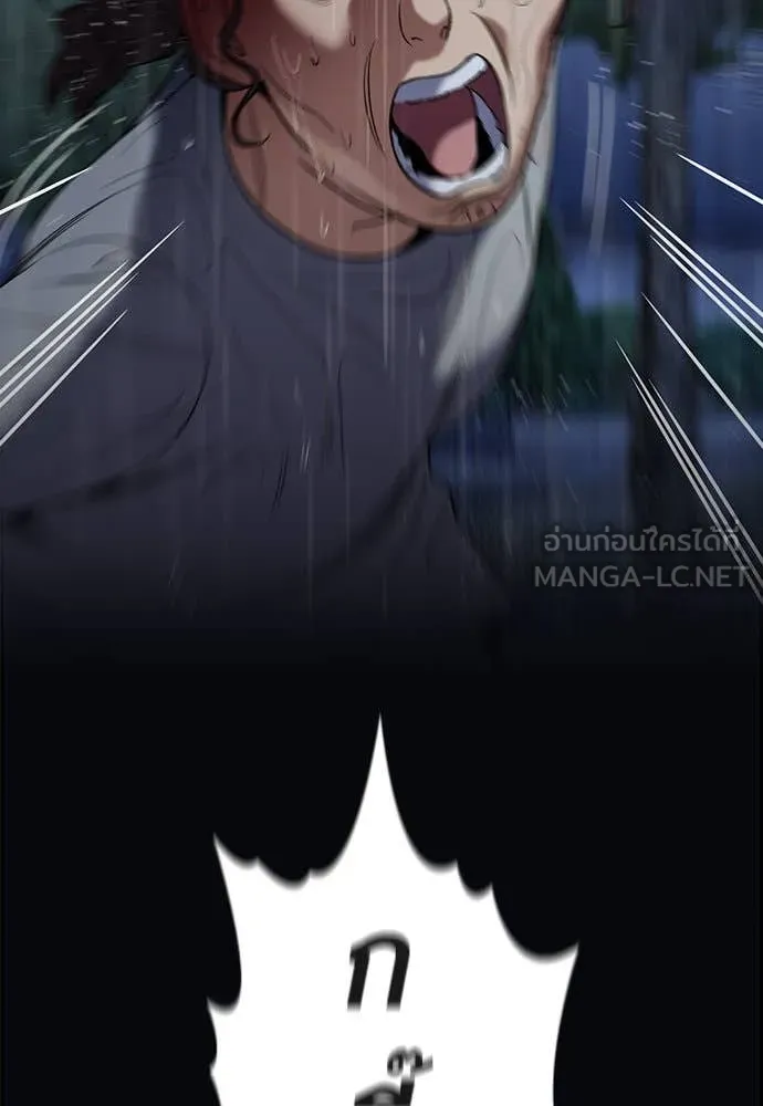 การศึกษาที่แท้จริง ตอนที่ 204 รูปที่ 20